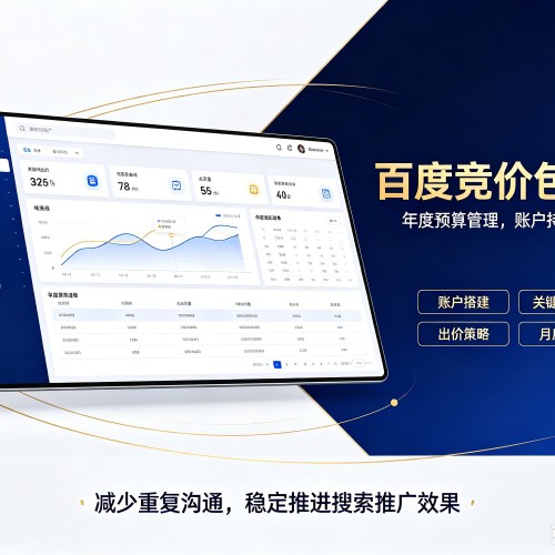 铁西百度竞价包年
